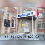 Полиция города Копейска предупреждает о недопустимости нарушений общественного правопорядка во время проведения массовых мероприятий