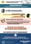 Наиболее распространенные способы мошенничества