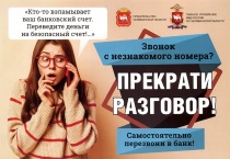 Жительница Челябинска перевела мошенникам 6,5 миллиона рублей, поверив, что к ним получили доступ злоумышленники
