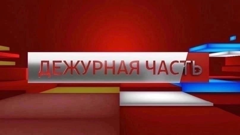 ежедневно в круглосуточном режиме осуществляются прием и регистрация заявлений и сообщений о преступлениях