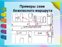 Сотрудники Госавтоинспекции напоминают о необходимости составления безопасного маршрута для детей
