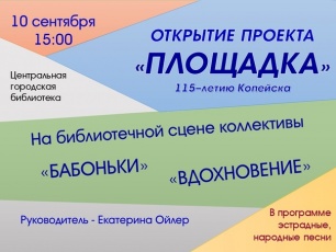 Приглашаем на концерт в библиотеку