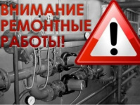Плановое отключение водоснабжения