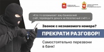 Как распознать мошенников