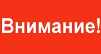 Что влечет за собой заведомо ложное сообщение об акте терроризма