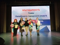 Лучшие волонтеры Копейска получили награды