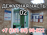 Полицейские Копейска информируют граждан о порядке обращения в органы внутренних дел