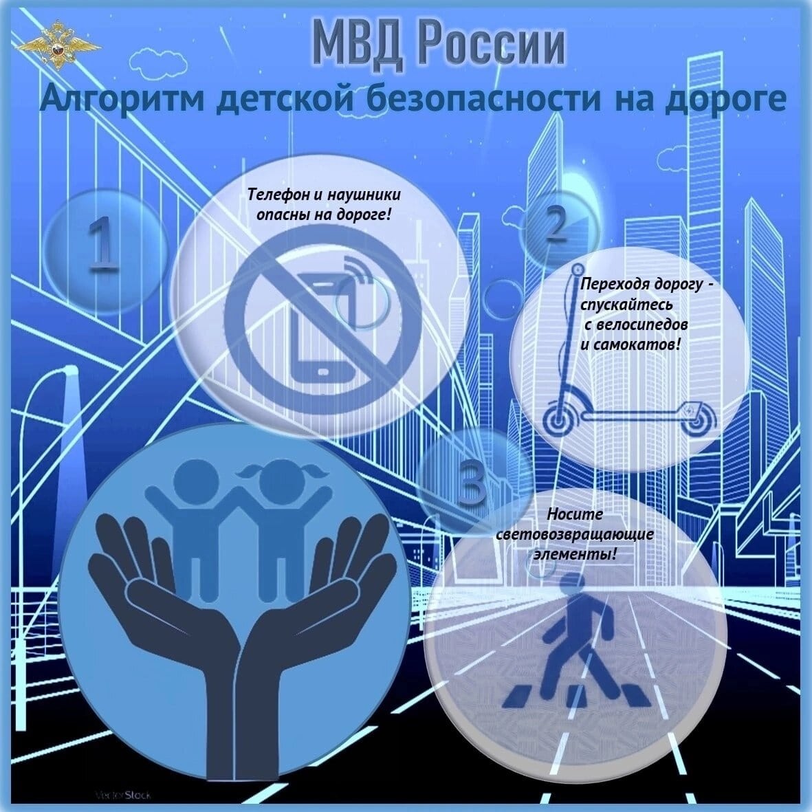 Переходя дорогу, помните 3 важных правила