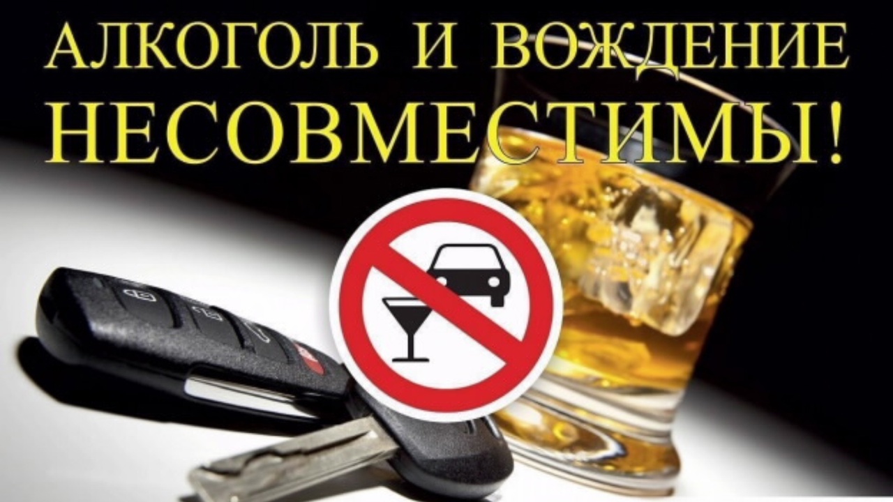 Набери с мобильного 112 – сообщи о пьяном водителе – спаси жизнь!