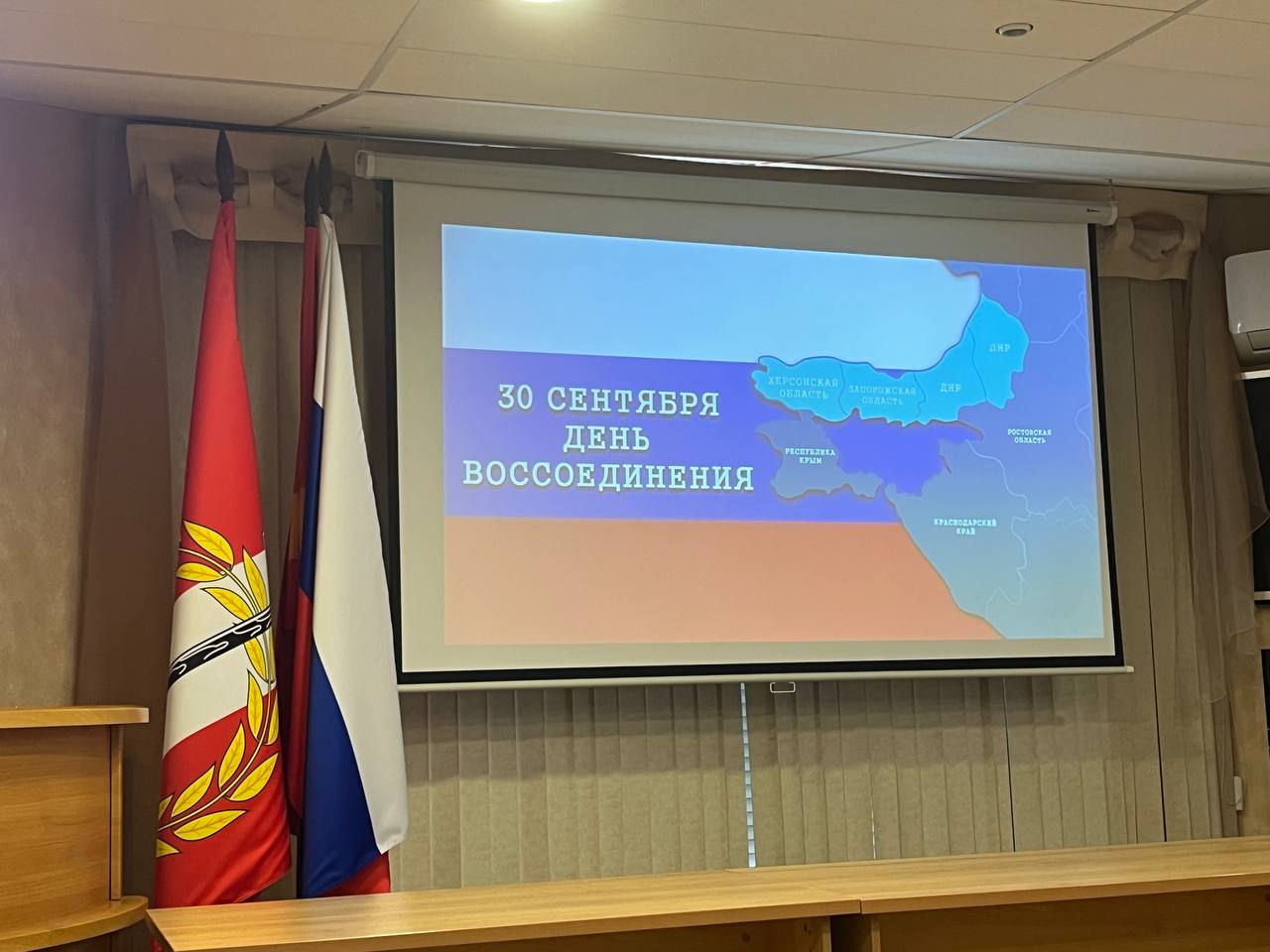 В Копейске прошла встреча, посвященная годовщине вхождения новых регионов в состав России