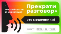 Мошенники лишили пожилого жителя Копейска свыше миллиона рублей