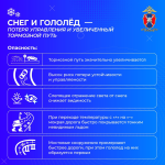 Памятка по погодным условиям