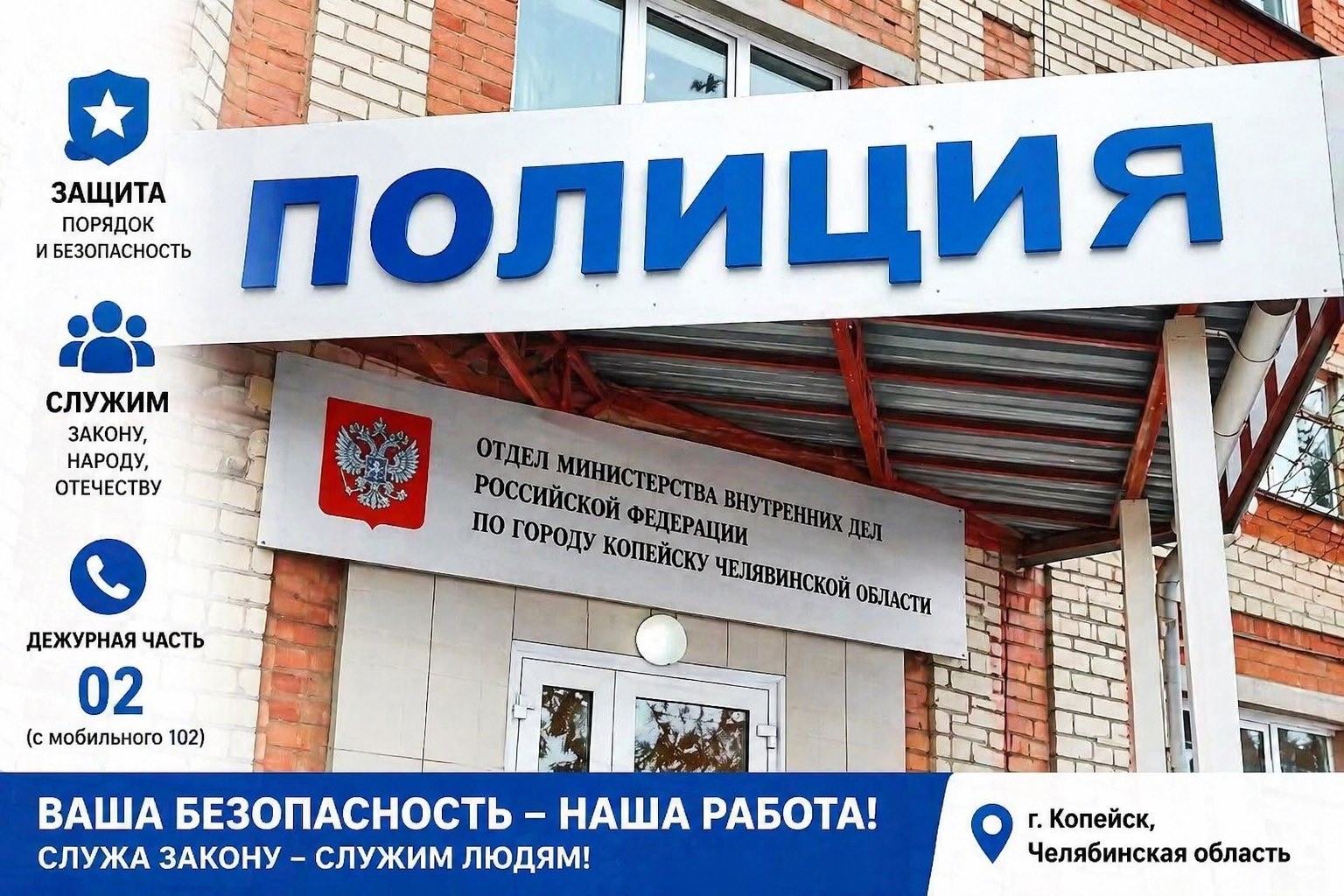 Полицейские информируют граждан о порядке обращения в органы внутренних дел