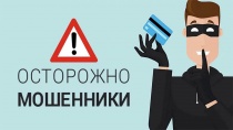 Мошенники могут использовать ваших детей! 