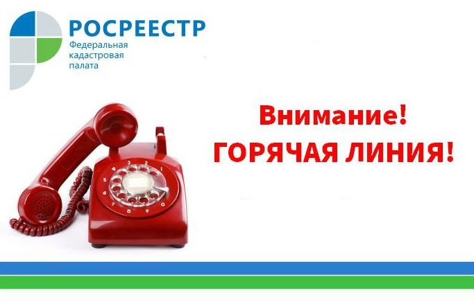 На горячей линии в Кадастровой палате расскажут об архивных документах