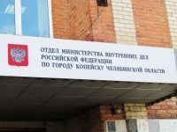 Отдел МВД России по городу Копейску предупреждает жителей города о соблюдении правопорядка в период проведения праздничных мероприятий