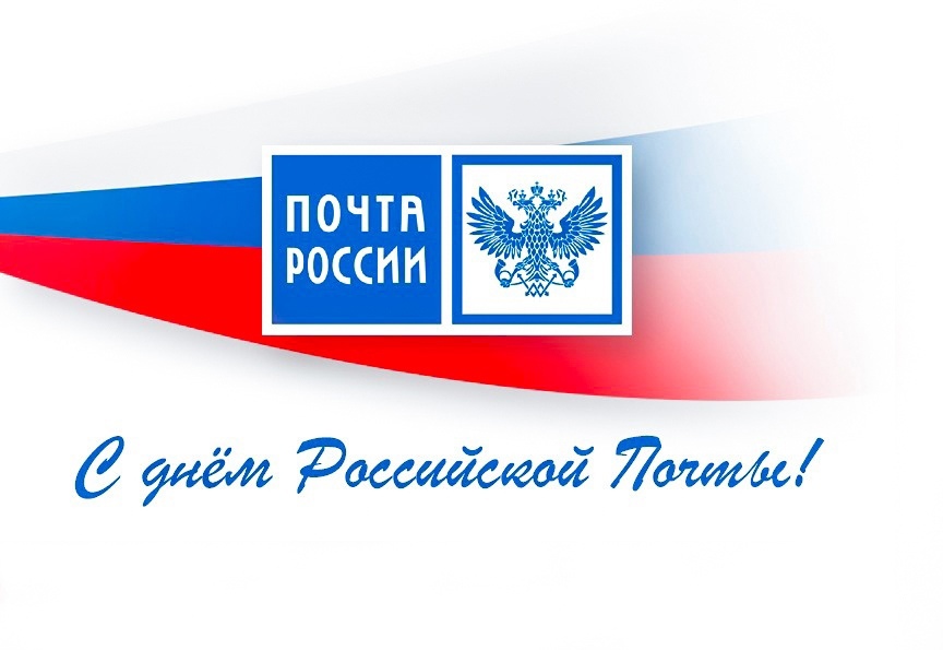 Поздравление губернатора Челябинской области А.Л. Текслера с Д