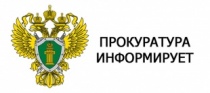 Челябинская транспортная прокуратура разъясняет изменения в Кодексе Российской Федерации об административных правонарушениях в части ответственности за нарушения правил поведения граждан на железнодорожном транспорте