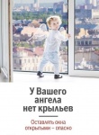 Профилактическое мероприятие "Безопасное окно"