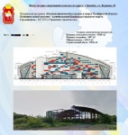 В Копейске появится новый физкультурно-спортивный комплекс 