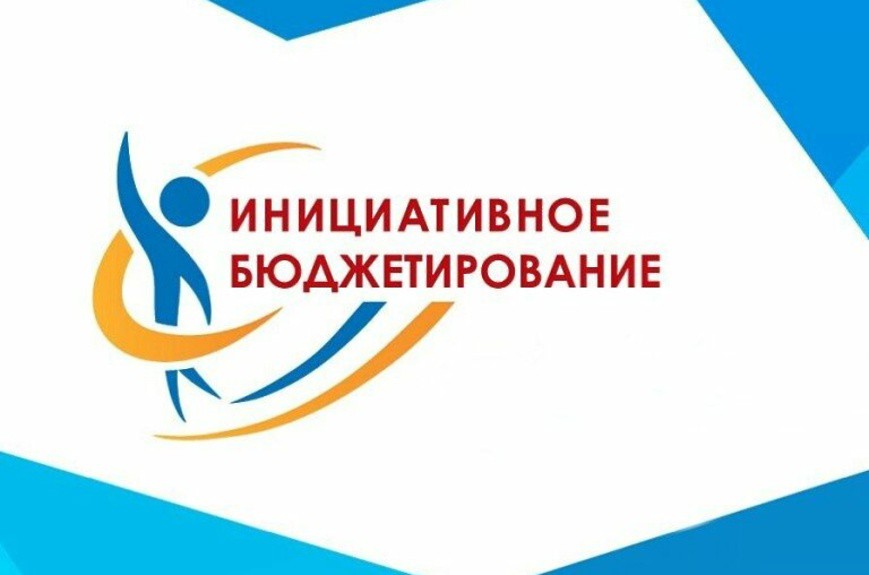 В администрацию Копейска поступило 79 инициативных проектов
