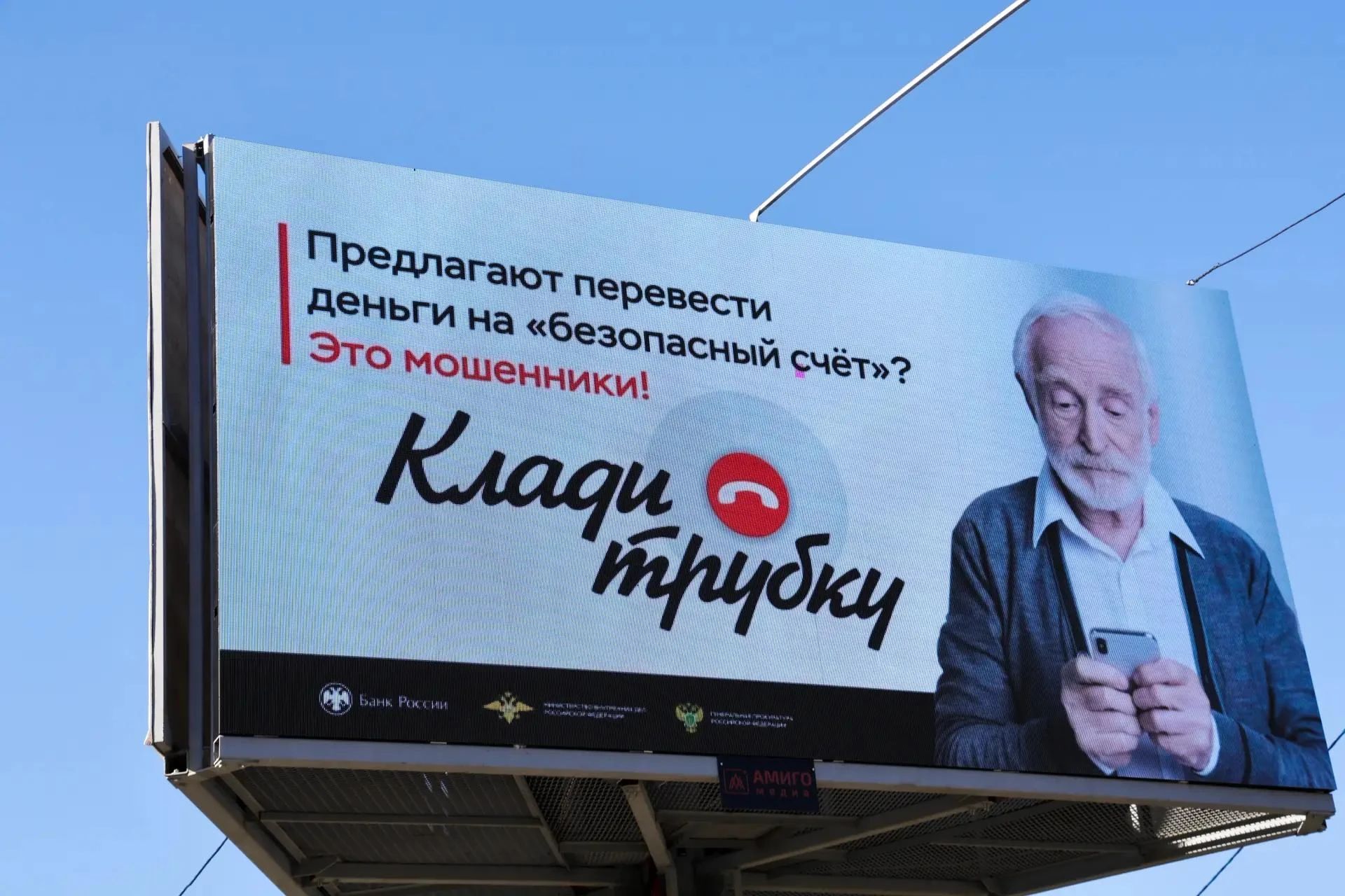 В Челябинской области полицейские запустили региональную акцию «Твоя безопасность» — учимся вместе противостоять мошенникам! 
