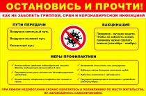 В субботу в ТРК «Слава» в очередной раз пройдет вакцинация против гриппа и коронавирусной инфекции
