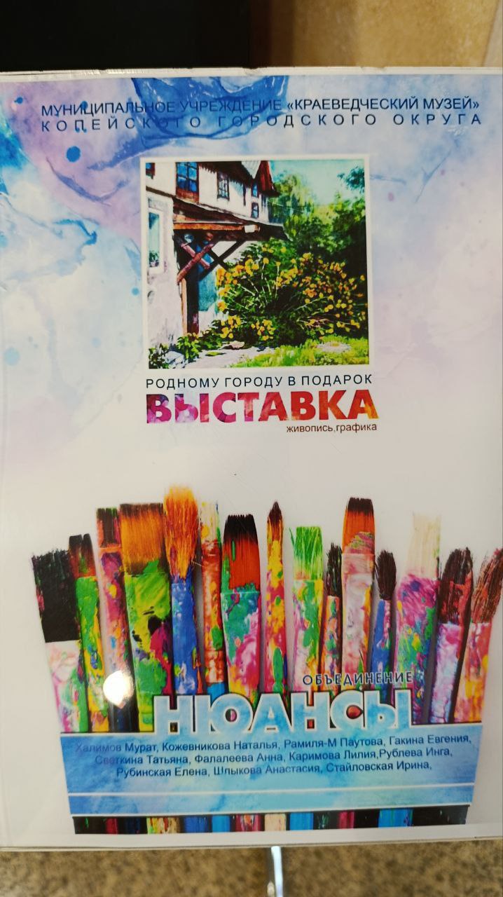 В Копейске прошло открытие выставки «Виды города»