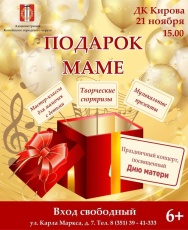 КОНЦЕРТ - В ПОДАРОК!