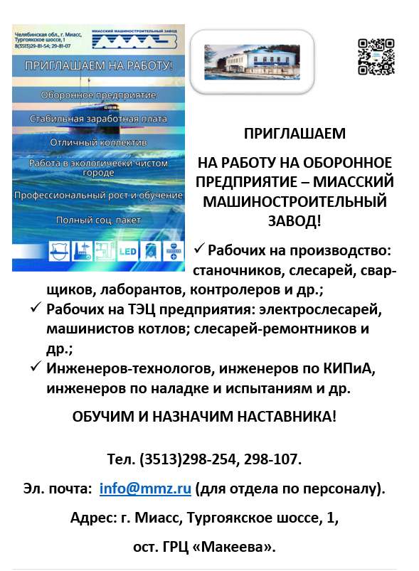 Вакансии на производстве