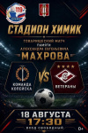 Уважаемые копейчане!