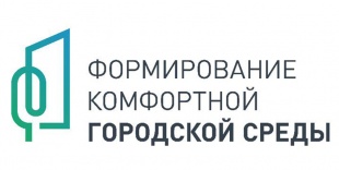 В голосовании по отбору объектов благоустройства в рамках федерального проекта «Формирование комфортной городской среды» лидируют три территории