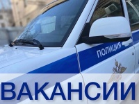 Приглашаем на службу в полицию