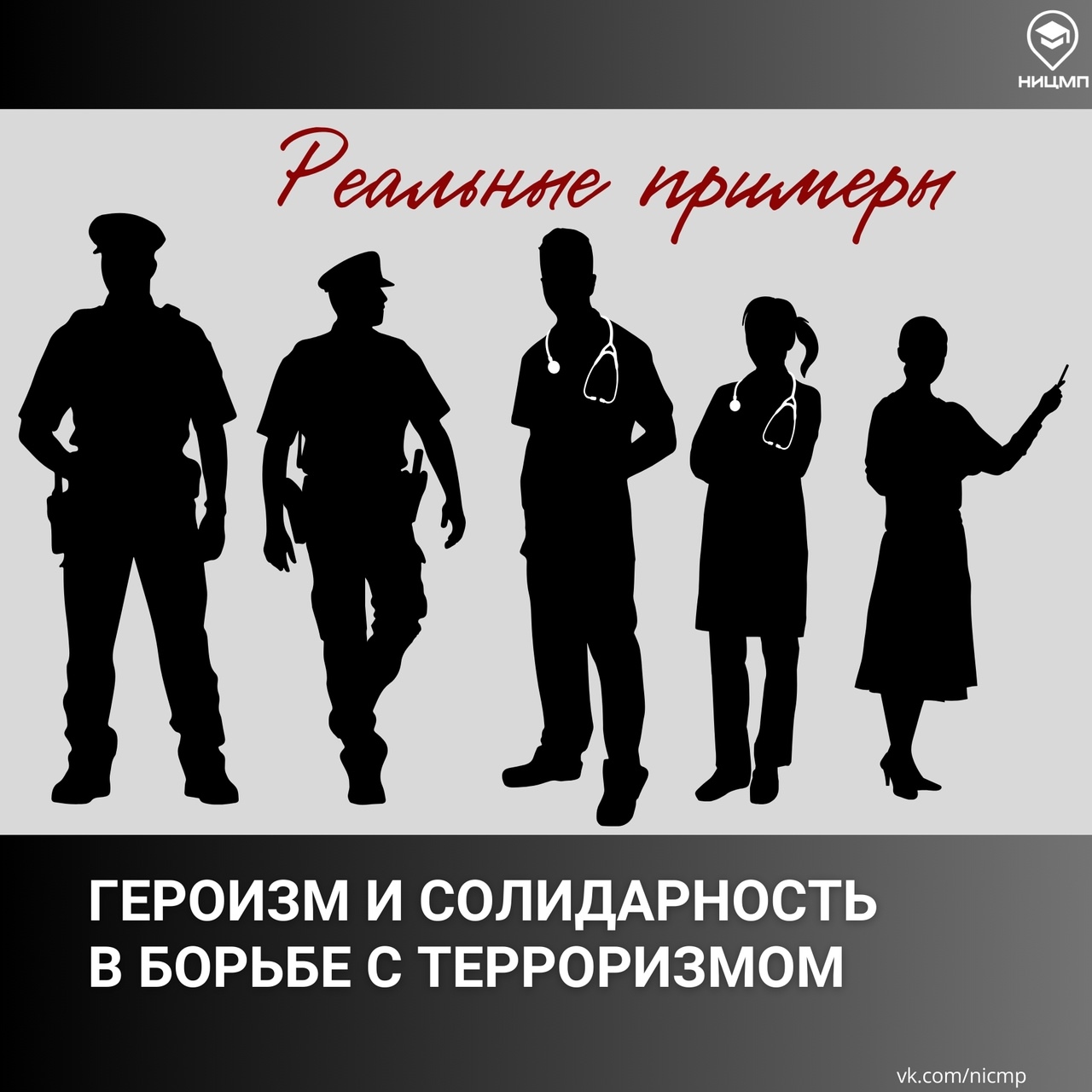 В честь празднования Дня защитника Отечества предлагаем вспомнить о настоящих подвигах