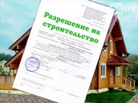 Без разрешения на строительство? Поможем с составом документов