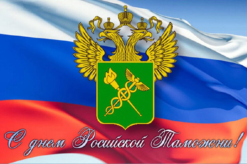 Поздравление Губернатора Челябинской области Алексея Текслера с днем таможенника