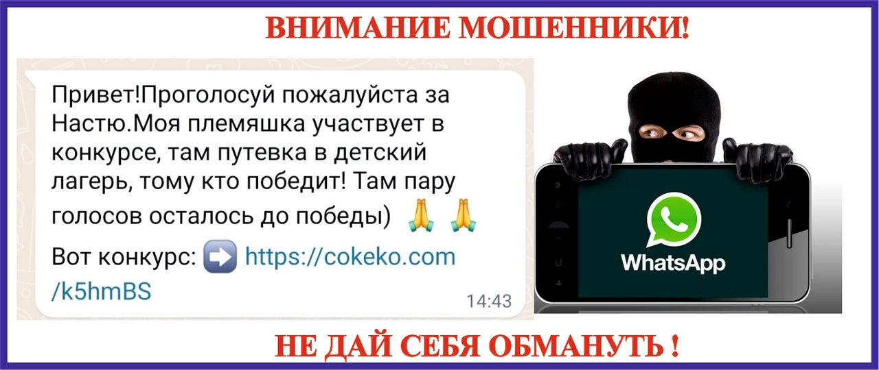 Полиция Копейска напоминает, что бдительность – лучшая защита от телефонных мошенников