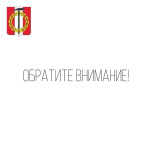 Ограничение движения транспорта в Копейске 1 мая   