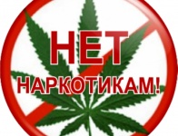 Нет наркотикам!