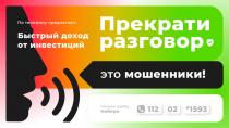 Почти 3,5 млн рублей выманили мошенники под предлогом выгодного инвестирования у двух жительниц региона
