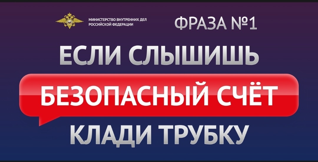 Полиция Копейска предупреждает