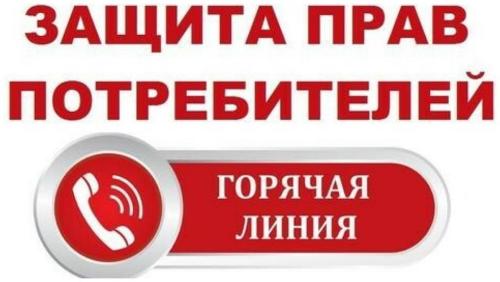 О проведении телефонной горячей линии по вопросам организации горячего питания обучающихся