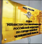 В Копейске полицейские раскрыли кражу велосипеда и вернули имущество владельцу