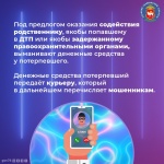 В Копейске полицейские задержали курьера мошенников, забравшего у 89-летней пенсионерки 340 тысяч рублей