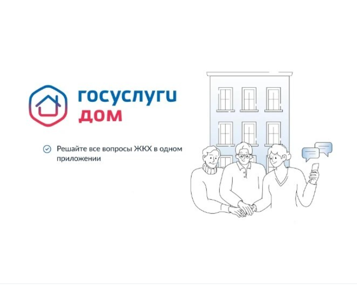 В «Госуслуги Дом» напомнили, как защититься от мошенников, выдающих себя за сотрудников коммунальных служб