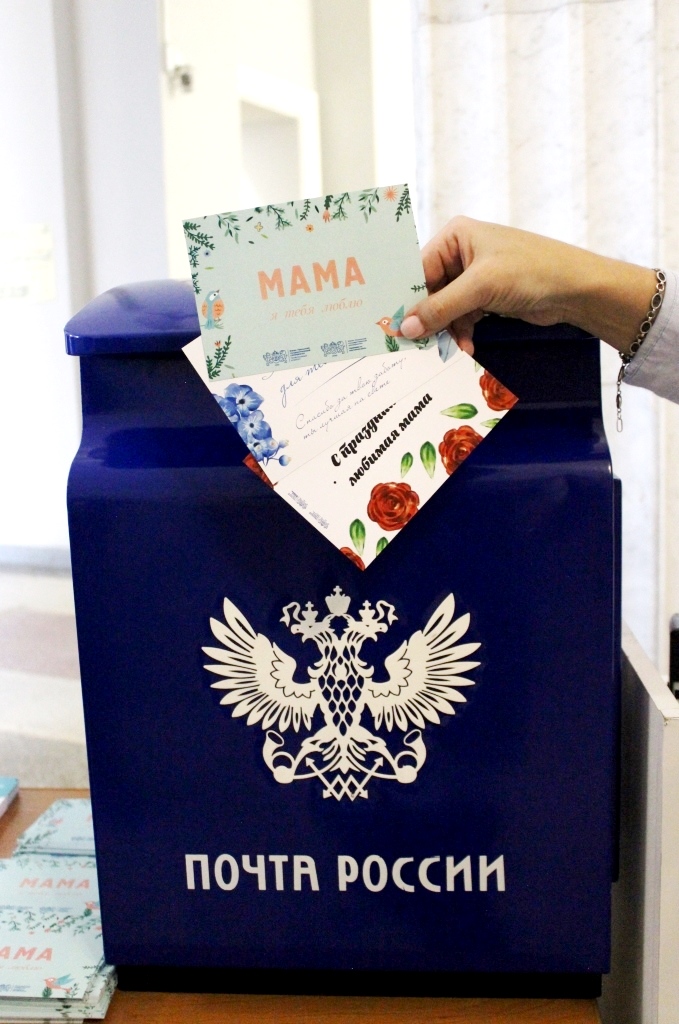 На Почте в Челябинской области работают более 350 многодетных мам
