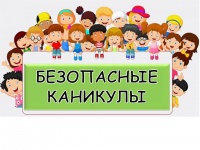 Отдел МВД по городу Копейску информирует