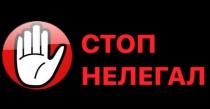 На территории Копейского городского округа стартовал второй этап федеральной комплексной оперативно-профилактической операции «Нелегал – 2023».