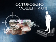 Мошенники обзванивают граждан и представляются работниками портала "Госуслуги" 