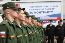 Военный комиссариат информирует о дополнительном наборе на военную службу по контракту